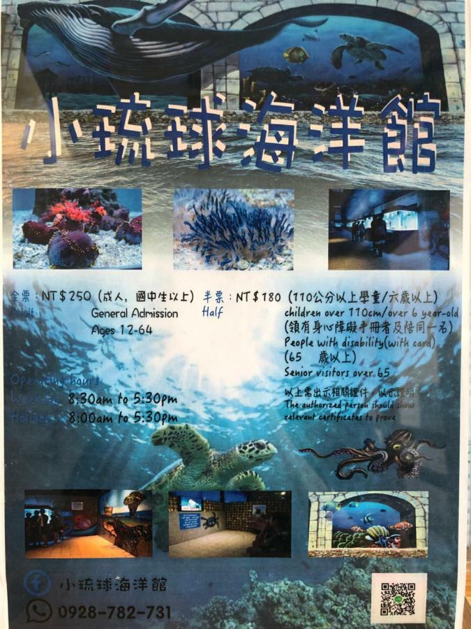 南海雅築south Sea B&B-包棟民宿 Xiaoliuqiu Εξωτερικό φωτογραφία